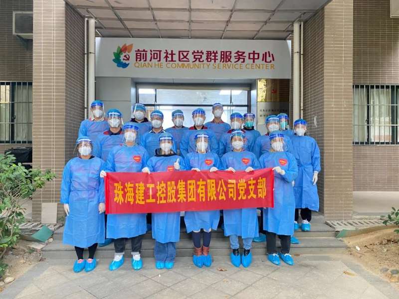 珠海建工集團(tuán)黨支部數(shù)次沖當(dāng)抗疫志愿者，筑牢安全防疫第一線