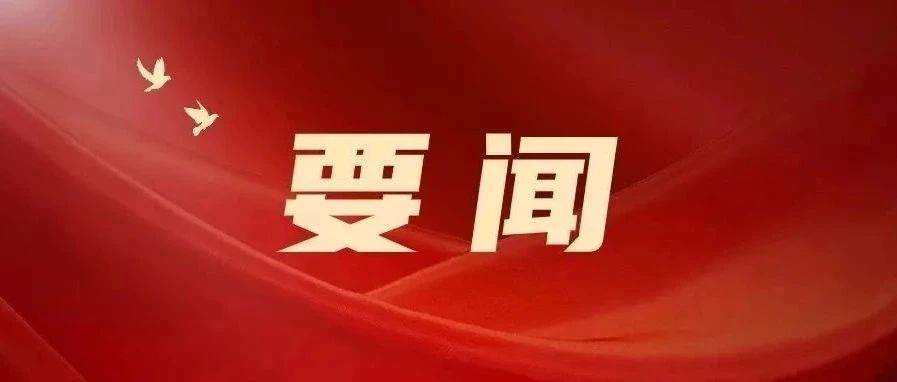 毫不動搖全力拼 堅定不移實現全年目標 | 珠光集團召開上半年經營分析會