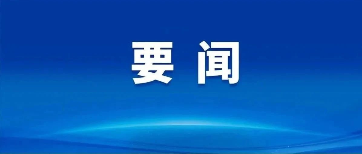 如何做好基孔肯雅熱疫情防控？珠海最新要求→