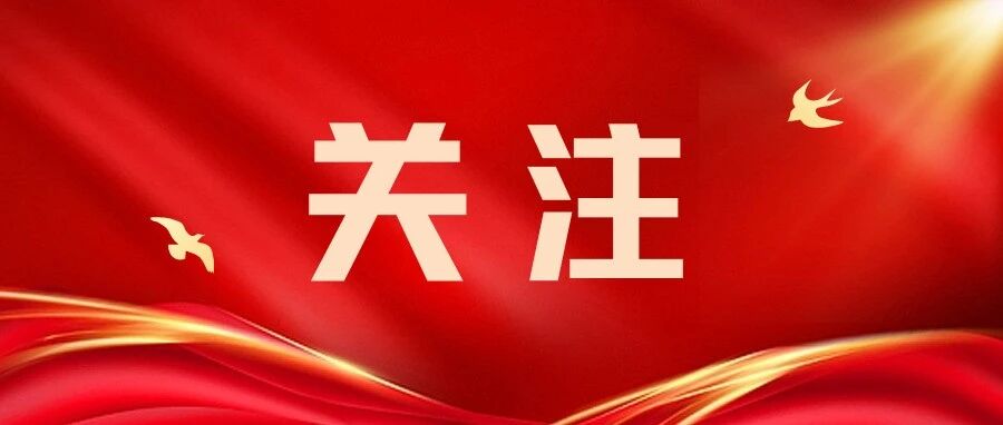 珠海建工集團(tuán)召開黨委（擴(kuò)大）會(huì)議 傳達(dá)學(xué)習(xí)貫徹習(xí)近平總書記視察廣東和出席第十五屆全國運(yùn)動(dòng)會(huì)開幕式重要講話重要指示精神